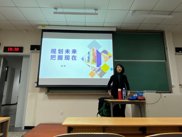 人文学院举办学生成长系列讲座第一讲——职业生涯规划