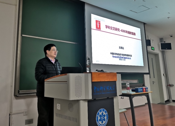 吕厚远研究员做客明德讲堂：学科交叉研究——四千年前的面条