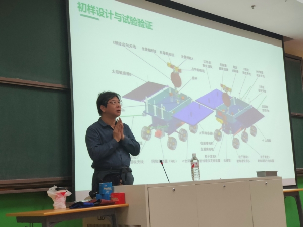 火星探测器副总设计师贾阳做客明德讲堂：月球车与火星车设计的故事