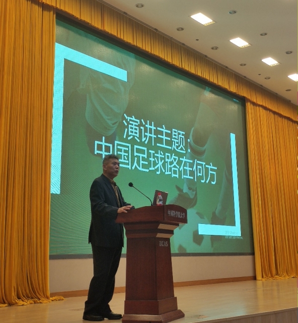 高级足球教练张忠南做客明德讲堂：中国足球路在何方？