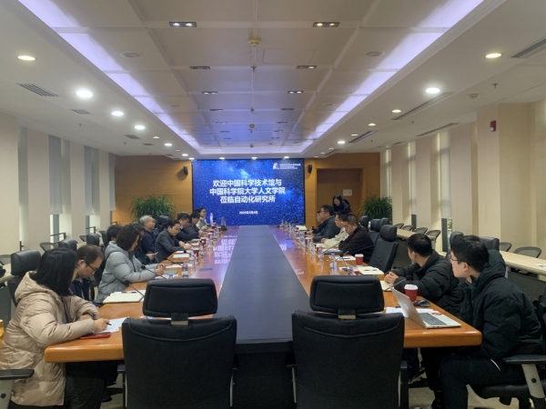 人文学院和中国科学技术馆联合调